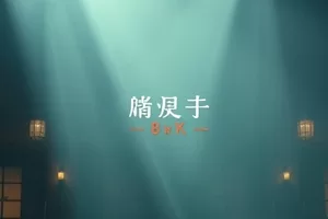 无声证词封面：审讯室单向玻璃与桌面上的证物袋